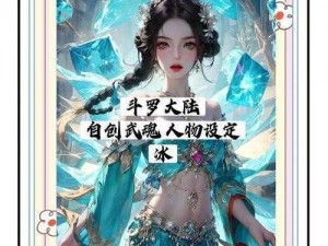 天命传说：冰晶魔女希亚——英雄定位揭秘：冰霜掌控者的传奇之旅