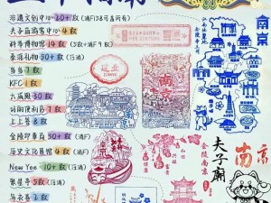 旅游景点盖章之旅：历史文化的印记与探索之旅