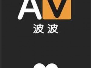 AV手机在线播放 有哪些可以在线播放 AV 手机的软件？