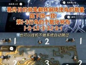 逆水寒手游饮者追命任务攻略：步骤详解与技巧分享全解析