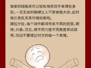 坐上去怎么摇怎么夹 坐上去摇摇晃晃，夹得紧紧的