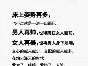 从开始的羞涩到现在的句子—从开始的羞涩到现在的畅所欲言