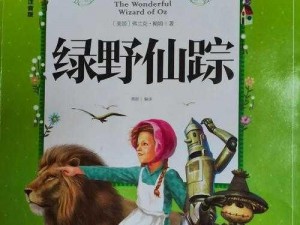 仙踪林2022年入口【仙踪林 2022 年入口：全新体验，等你来探索】