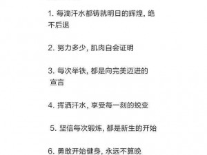 地下室的教养肌肉汗水;在地下室挥汗如雨，成就更好的自己