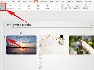 人马 PPT 免费版，一款专注于演示设计的工具