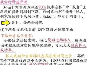 王者上路策略解析：如何高效传送到下路并掌握游戏主动权