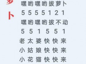 亲吻拔萝卜原声不带歌词 亲吻拔萝卜原声不带歌词，你能听到什么奇妙的声音？