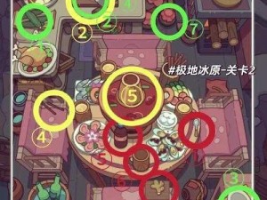 荒岛大胃王第16关攻略：生存挑战与美食探险突破指南