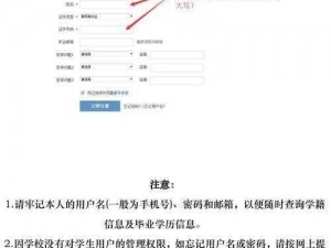 hj入口登录document—如何通过 hj 入口登录 document？