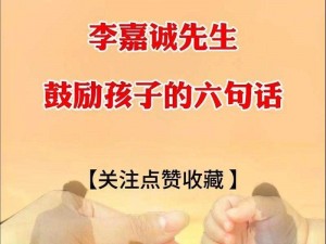 中国式家长视觉总监攻略：深度解析育儿之道，助力家长成就孩子未来之路