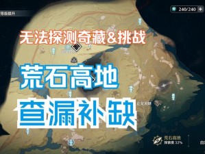 《探寻隐秘之处：荒野行动防空洞的具体位置揭秘》