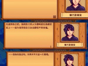 稻草人守护星露谷物语：农田上的田园之歌创作故事