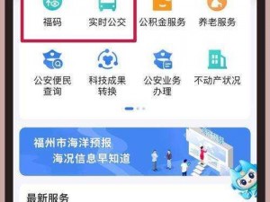 福建导航app官方下载入口官网_福建导航 app 官方下载入口官网在哪？