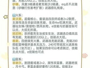 自由幻想手游八仙结界攻略大全：任务流程解析与高效通关策略