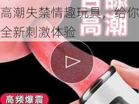 4p 一女三男前后夹击高潮失禁情趣玩具，给你全新刺激体验