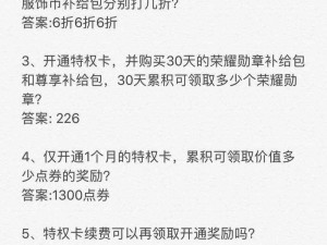 和平精英8月31日日常挑战题目解析及答案揭秘