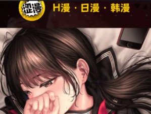 羞羞漫免费漫画入口页面弹窗下载—羞羞漫免费漫画入口页面弹窗下载_