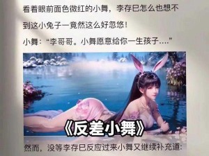 斗罗传说众女的yin荡、斗罗传说：众女的 yindang 生活