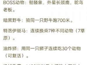 疯狂动物园长城全动物捕捉攻略详解：掌握技巧，轻松驯服所有神兽