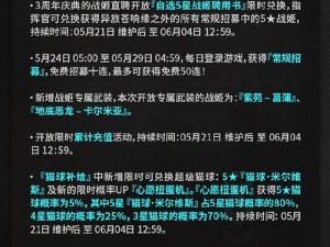 机动战姬聚变UP抽奖概率全面解析：最新抽奖概览一览表揭秘超强福利概率提升细节