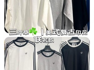 gx3823三叶草-gx3823 三叶草系列服饰有哪些值得购买的款式？