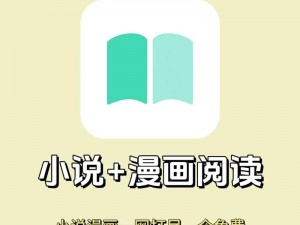 一款主打真空下楼取快递被 C 嗯啊小说漫画的 APP