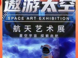 沙盒宇宙的魅力探索：无限可能的宇宙探险之旅简介