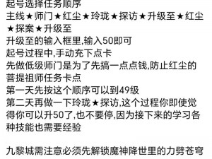 梦幻天骄手游副本系统深度体验与玩法心得分享：征战副本 解锁独特战斗技巧与策略