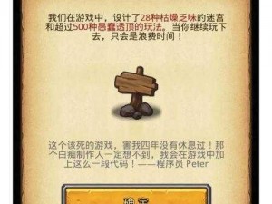 不思议迷宫上位恶魔攻略详解：称号效果全面解析与实战体验