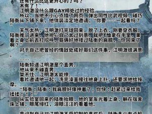 BL哭扩张润滑疼H男男、BL 男男哭叫中被扩张，润滑液与疼痛交织的 H 情节