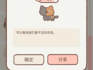 如何解锁通神榜大阴阳猫2：揭秘秘籍，畅享全新冒险之旅