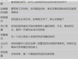 帝国时代2强行攻击策略详解：如何提升攻击效率与掌握战斗主动权