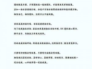 以团队竞技为视角，我的竞技之路：团结、拼搏与成长