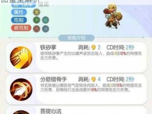 一起来探寻金身罗汉的捉妖秘籍：技能资质图鉴全解析