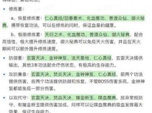 以御剑术，激斗青云巅峰，观仙界传人争锋——斗法活动规则概览