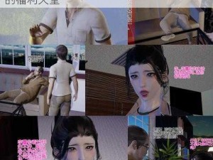 韩漫免费3D动漫_韩漫免费 3D 动漫：宅男的福利天堂