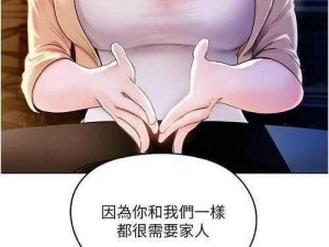 丰满岳乱偷高潮A片漫画软件—丰满岳乱偷高潮 A 片漫画软件，你真的需要吗？