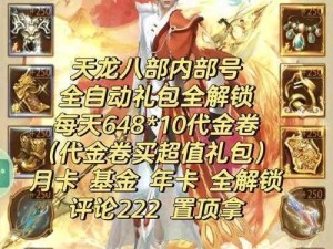 龙族幻想：探秘全新PVP战场，荣耀对决中心揭秘