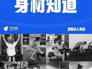 健身教练63话想知道什么内容-健身教练 63 话：他的秘密训练计划是什么？