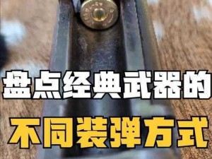 第二银河：弹药装备全解析——深度探索弹药装备方式