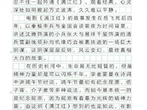 悠悠红河影院—如何评价电影满江红？悠悠红河影院带您走进影院，感受历史与英雄的故事