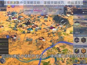 剑侠情缘手游家族外交策略攻略：掌握关键技巧，缔结盟友共创辉煌