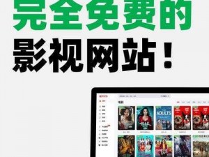 4399看片在线观看高清完整版-如何在 4399 上观看高清完整版电影？