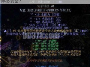 命运2：放逐者套装获取攻略：如何顺利解锁神秘装备？