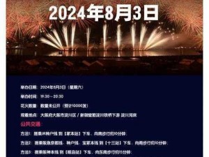 甜甜萌物语花火大会高分攻略：梦幻搭配指南助你闪耀烟火盛宴