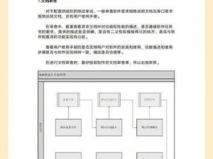 关于粉末沙盒软件的详细安装与配置说明