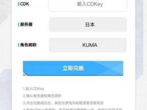 Nikke胜利女神 CDK兑换指南：最新消息与操作指引