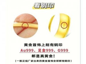 成色AU999;请问成色 AU999的黄金有什么特点？