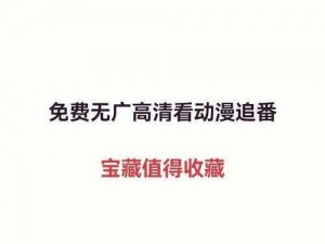 免费无遮挡 18 视频网站暑假作业，高清画质，无广告骚扰，畅享精彩视频