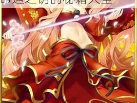 命运冠位指定FGO：铃鹿御前满破素材全方位获取指南——解锁铃鹿御前命运之钥的秘籍大全